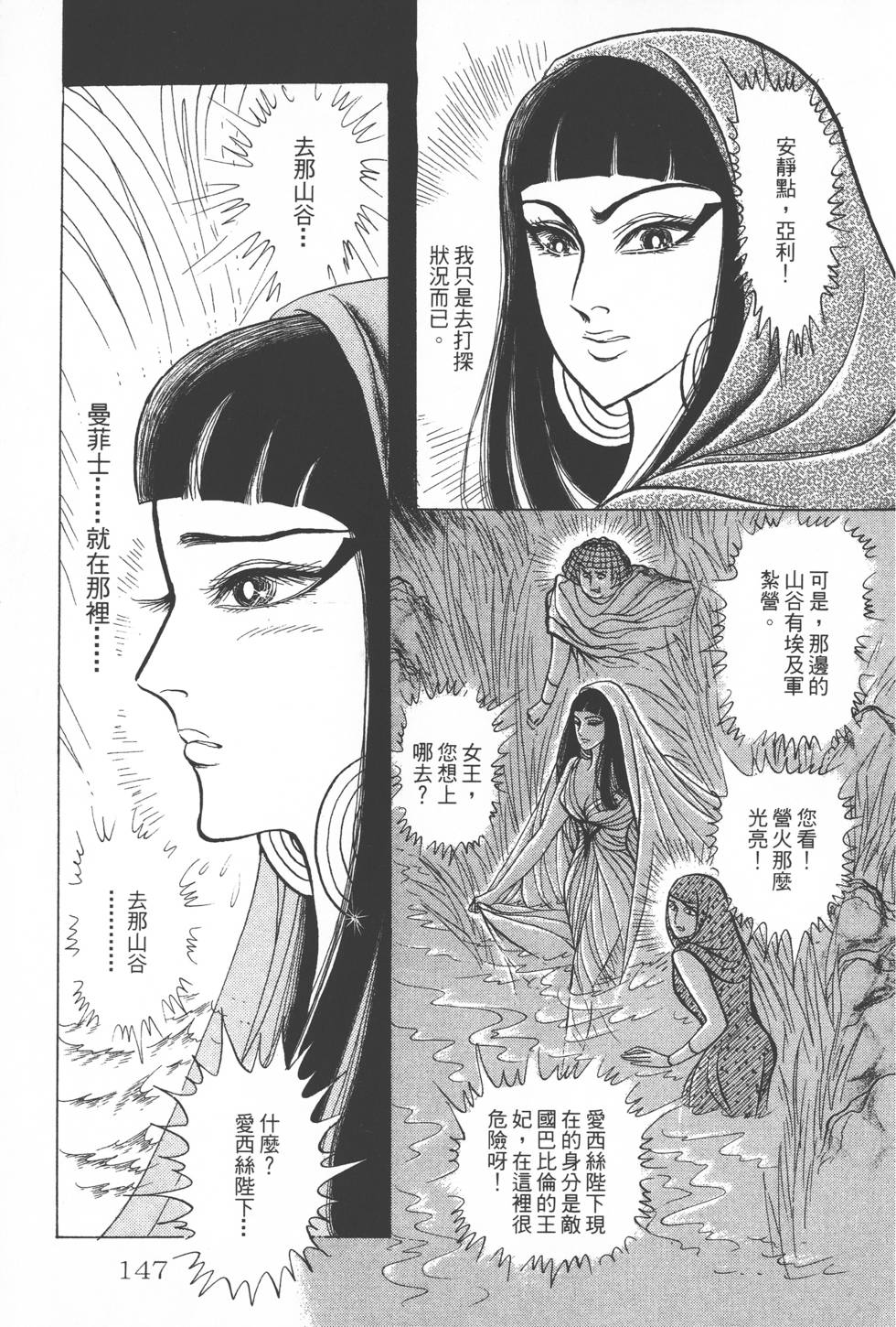 第143页