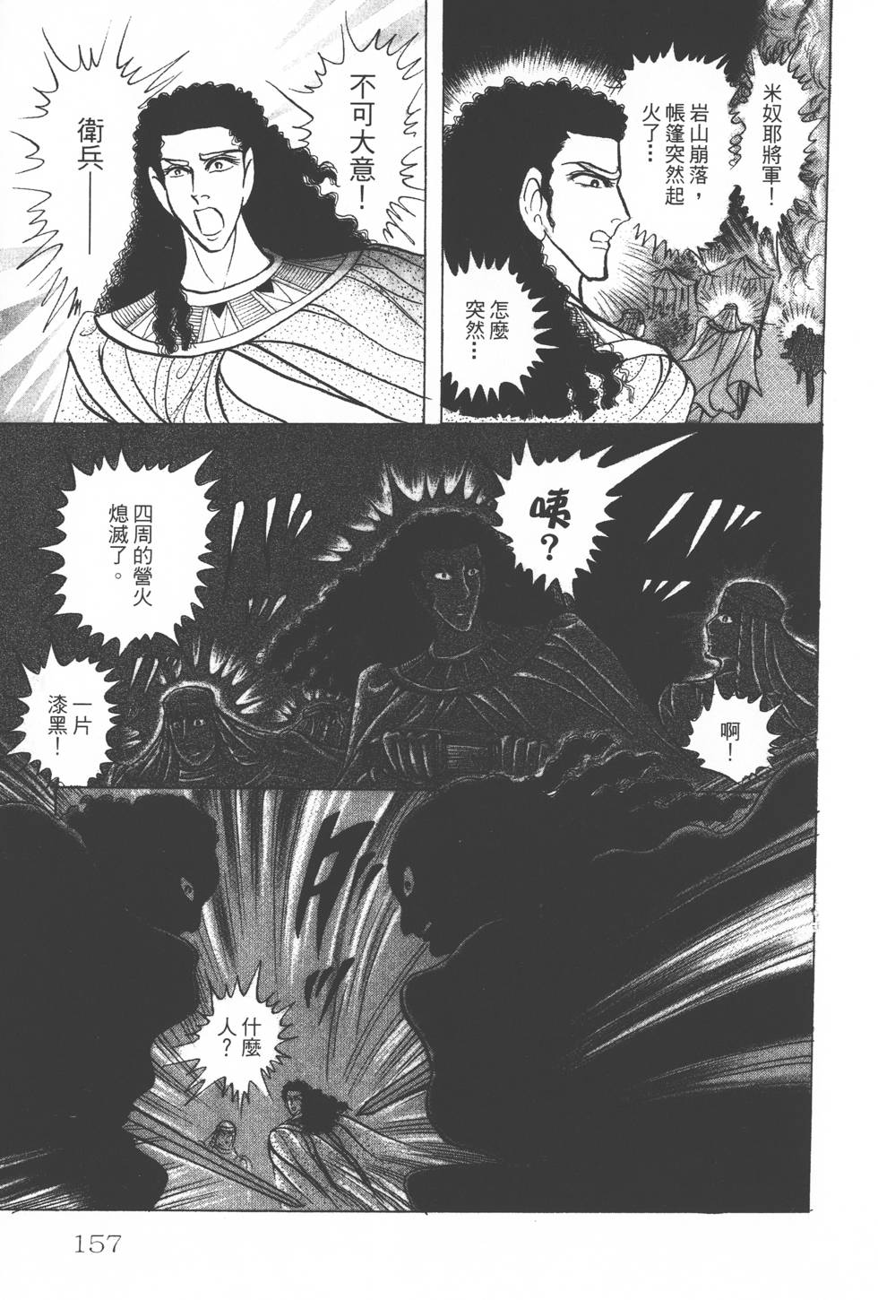 第153页