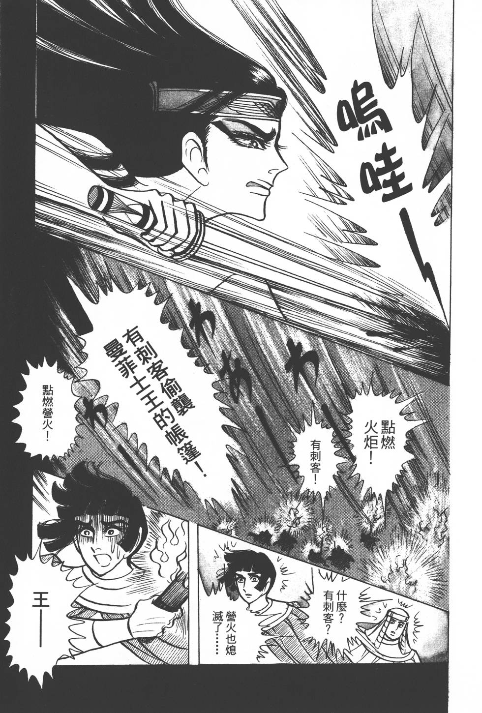 第161页
