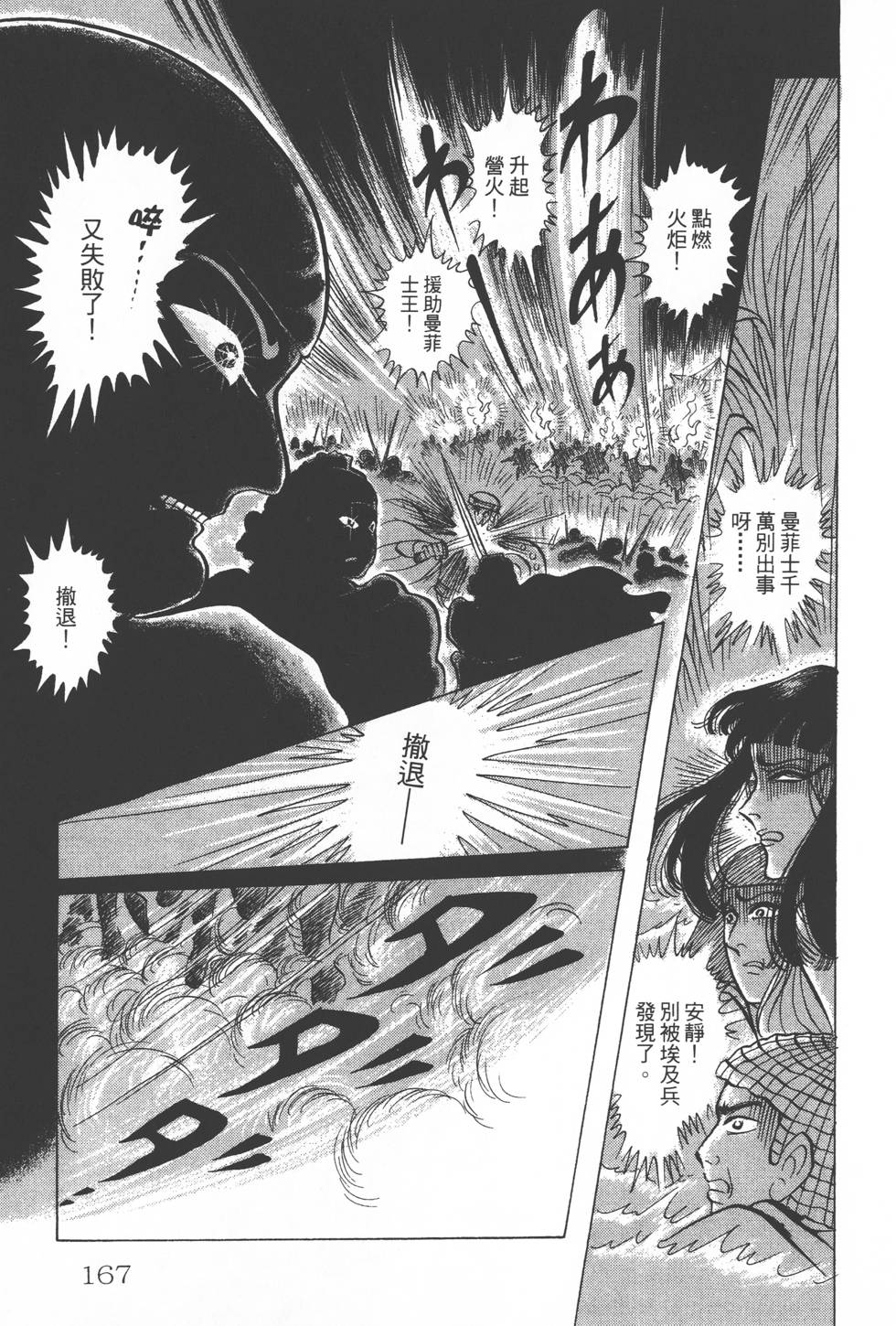第163页