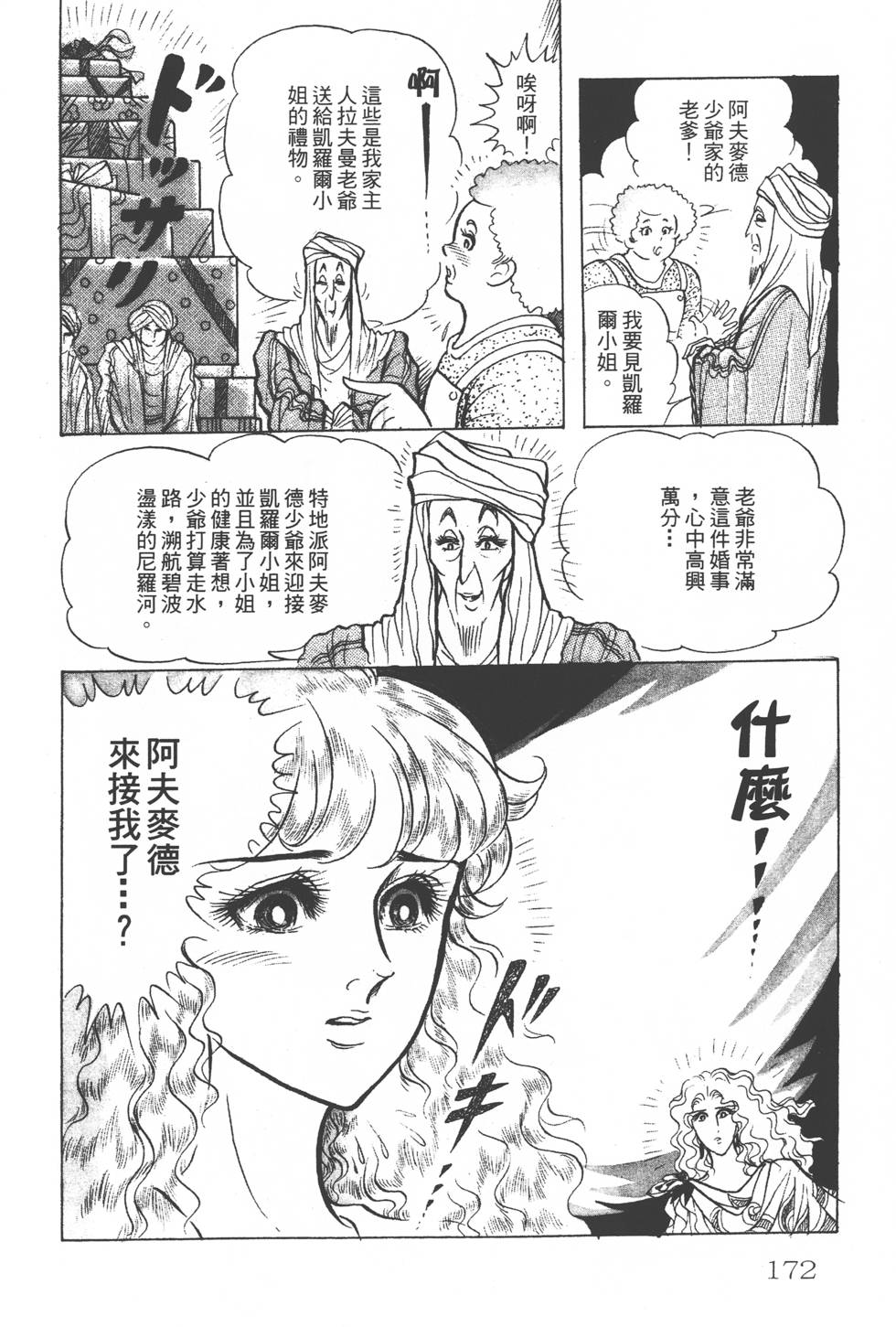 第168页
