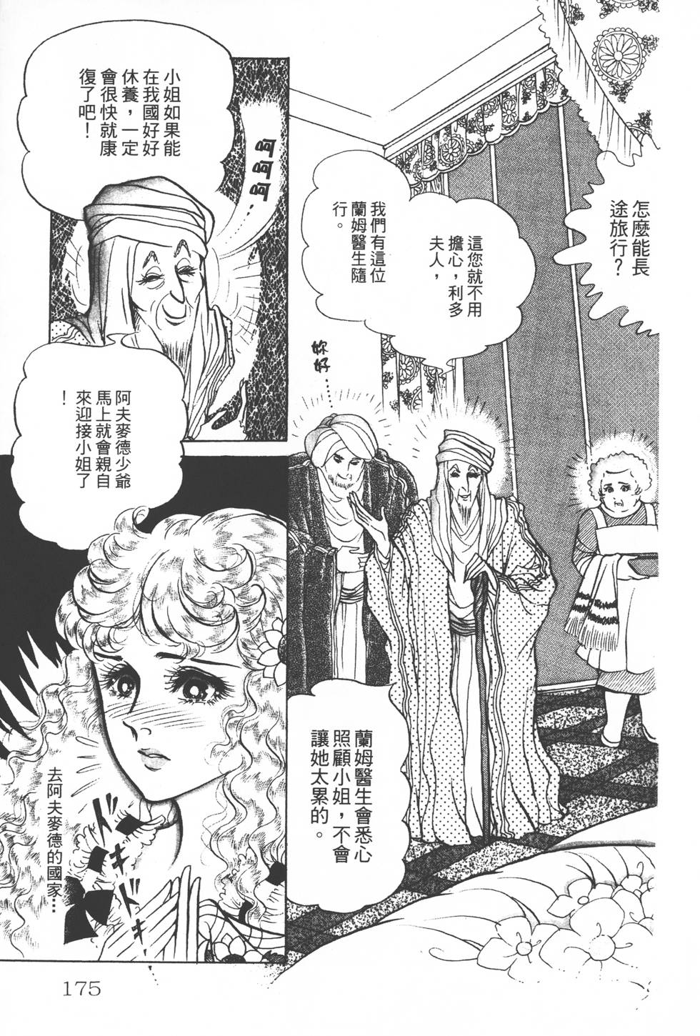 第171页