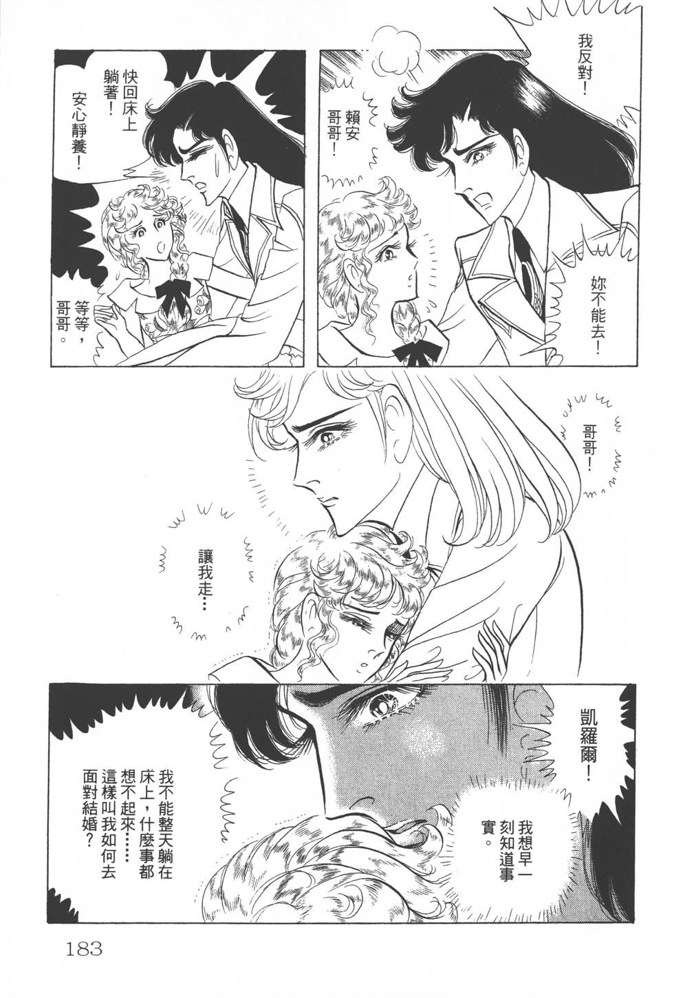 第179页