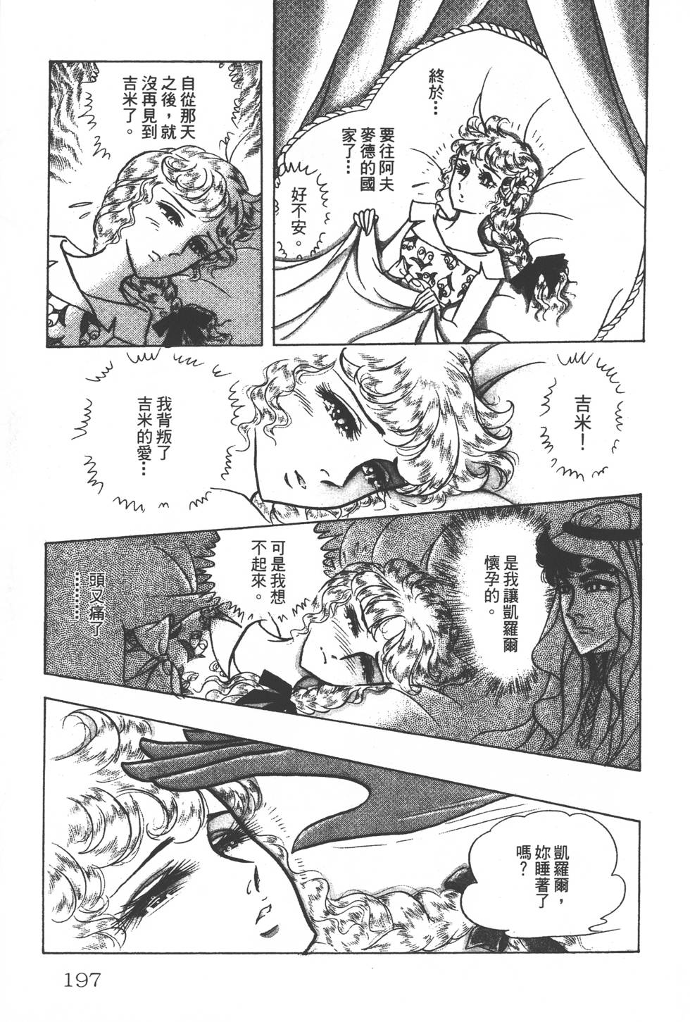 第193页