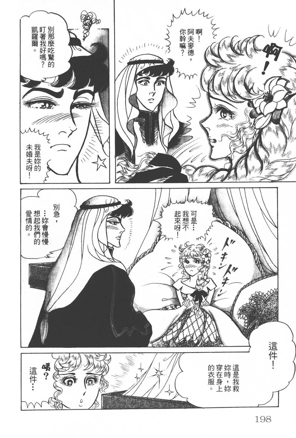 第194页