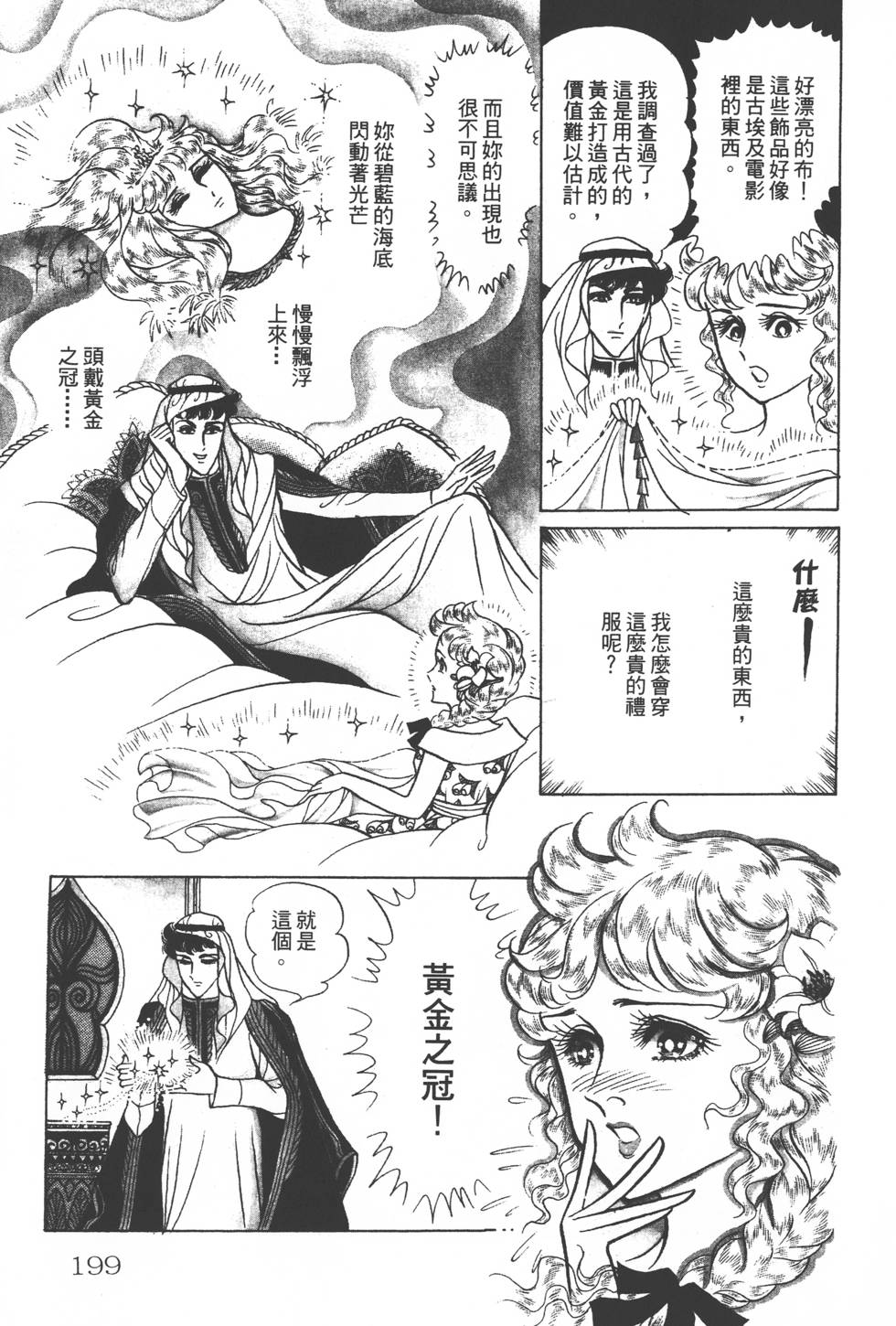 第195页