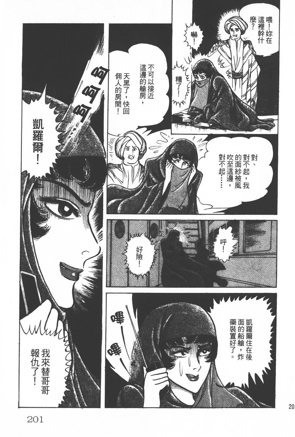 第197页