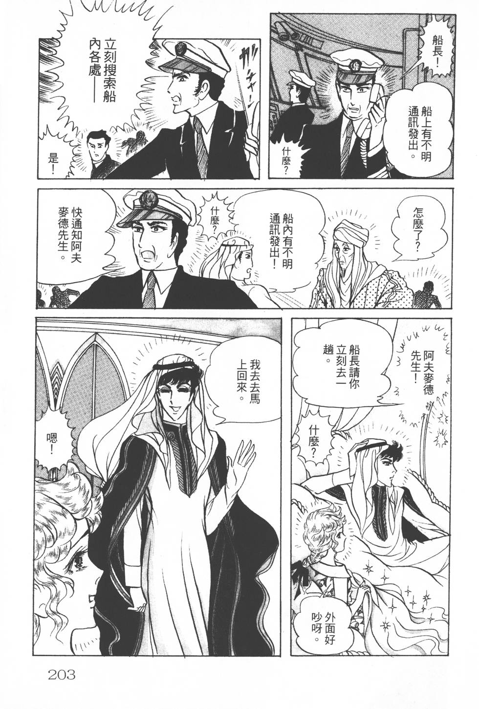 第199页