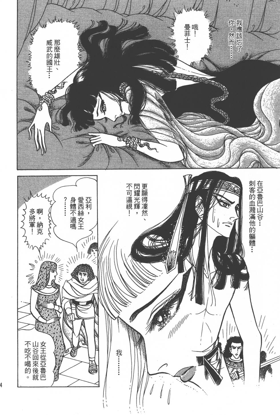 第60页