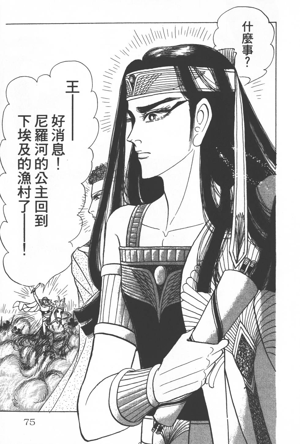第71页
