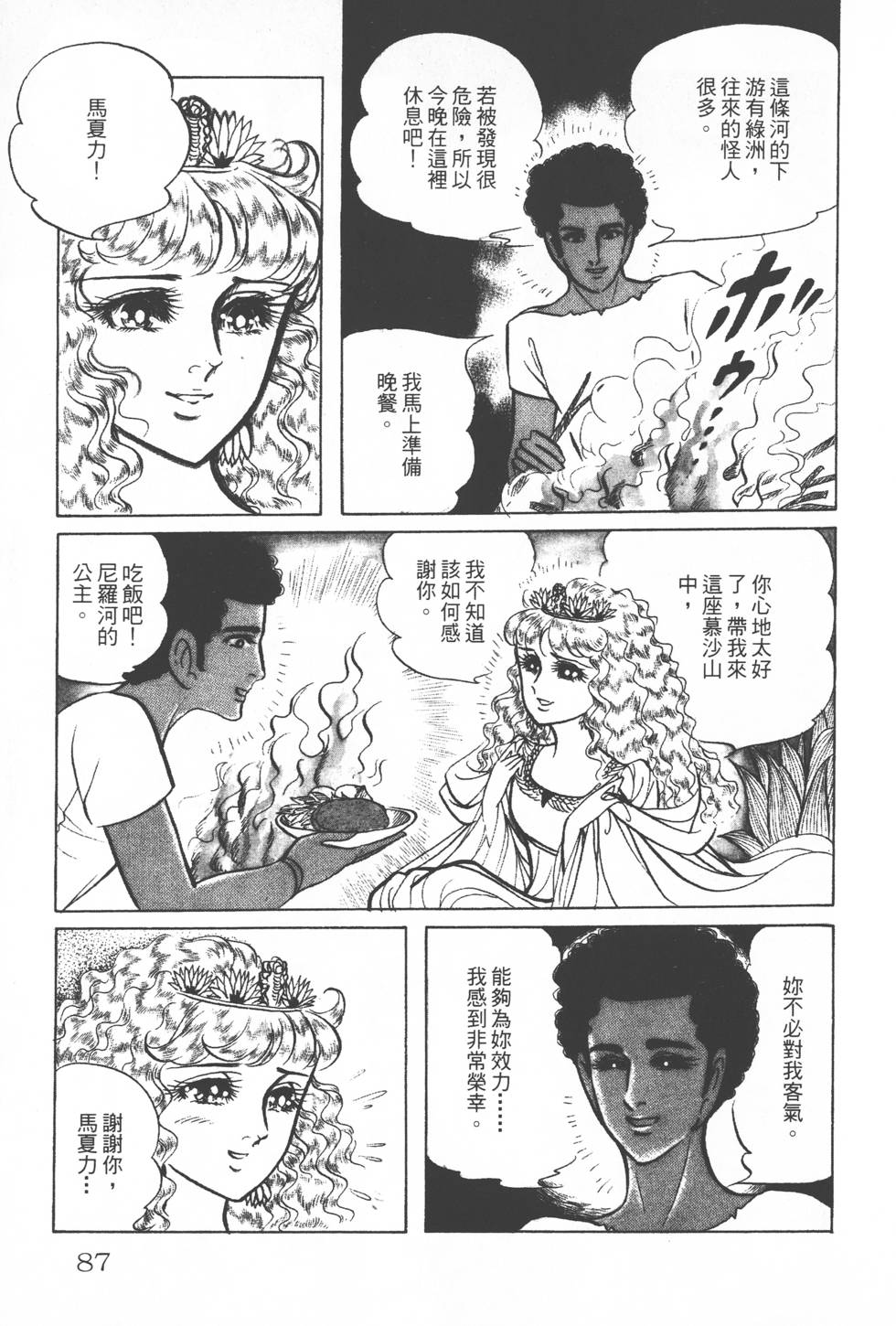 第83页