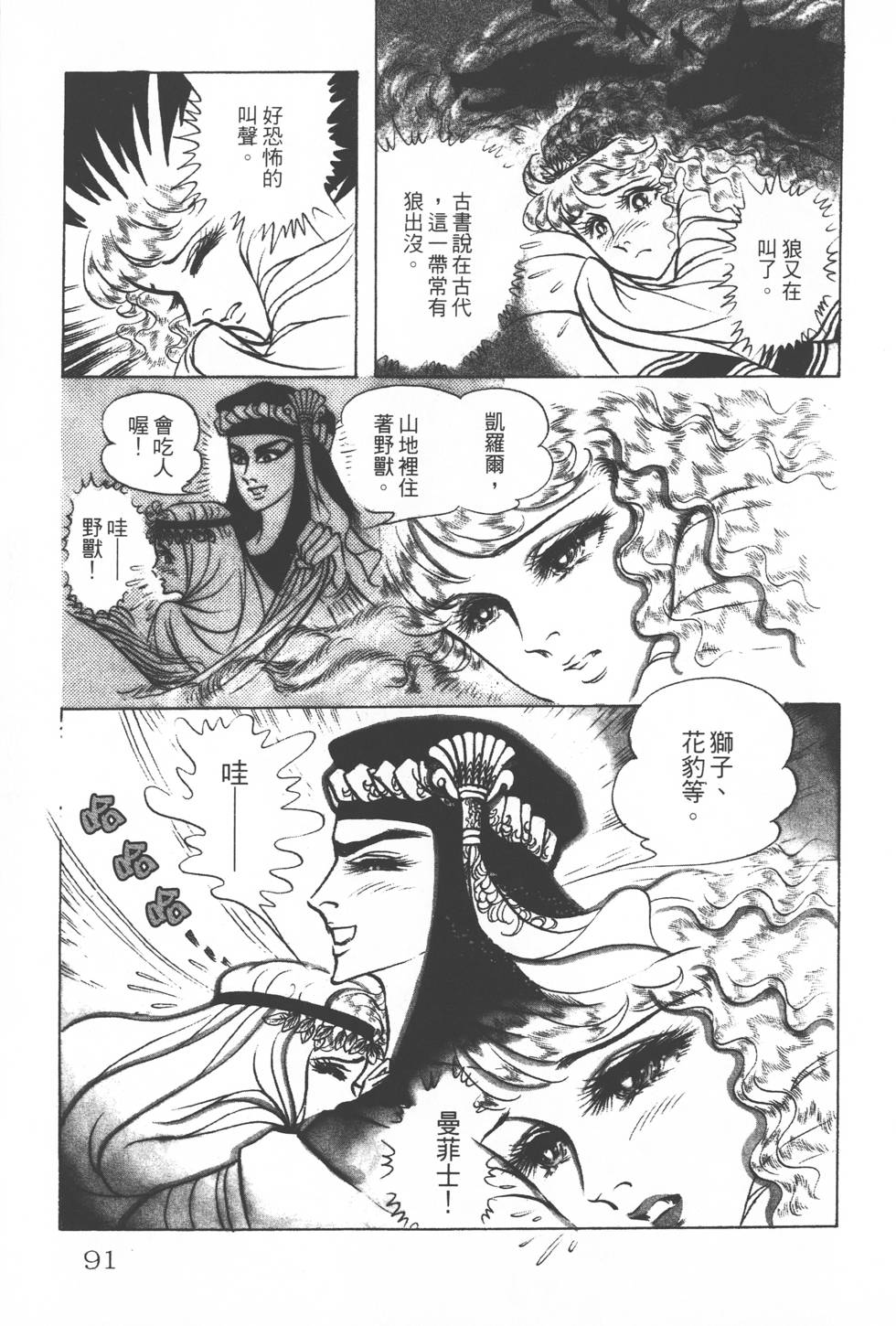 第87页