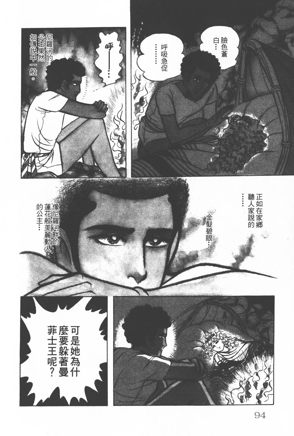 第90页