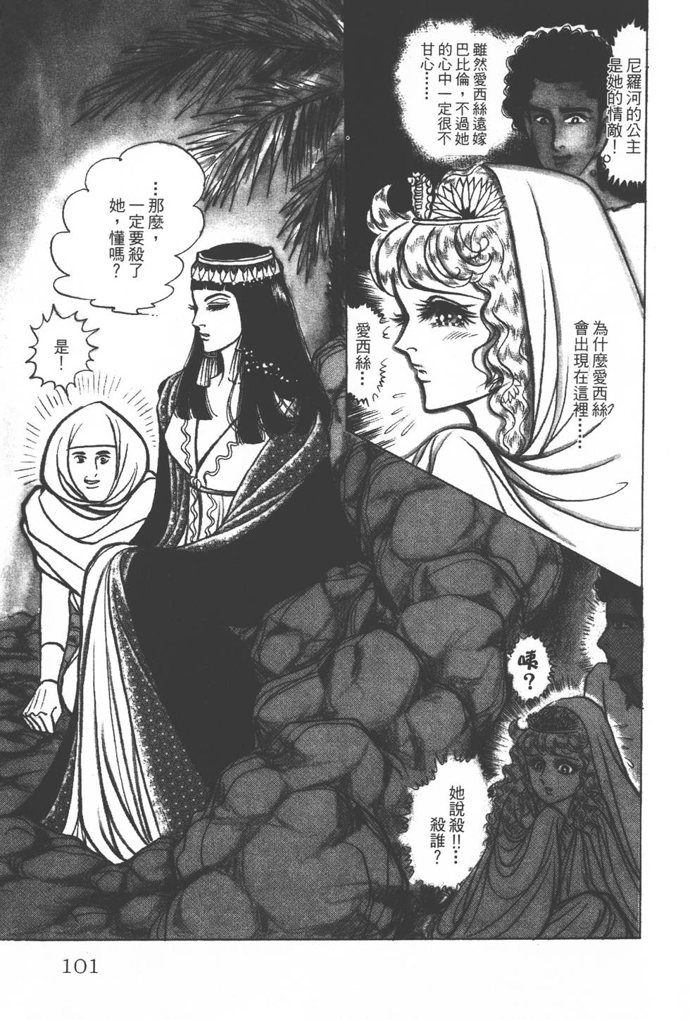 第97页