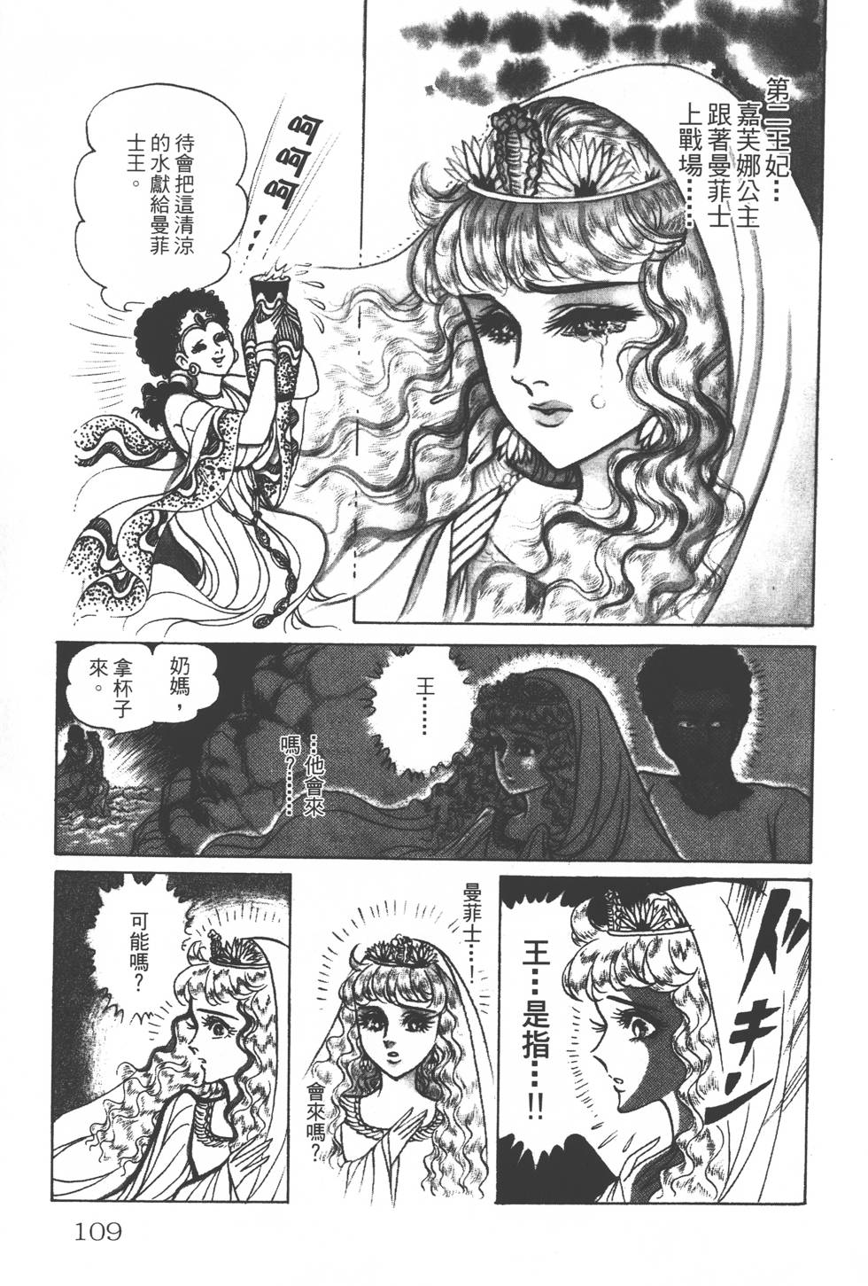 第105页
