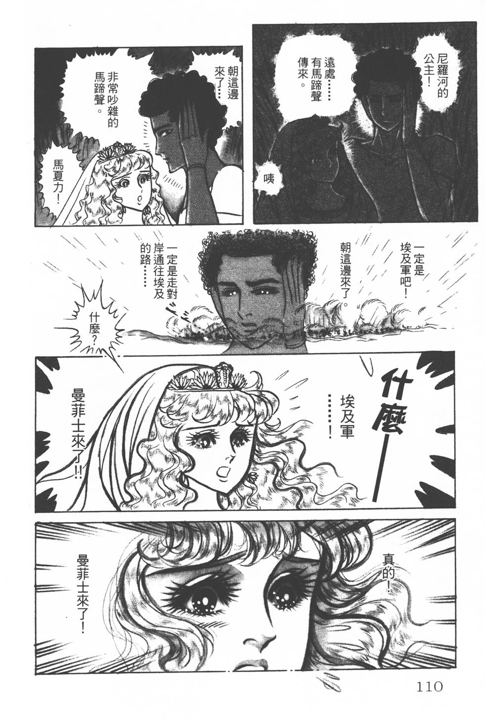 第106页