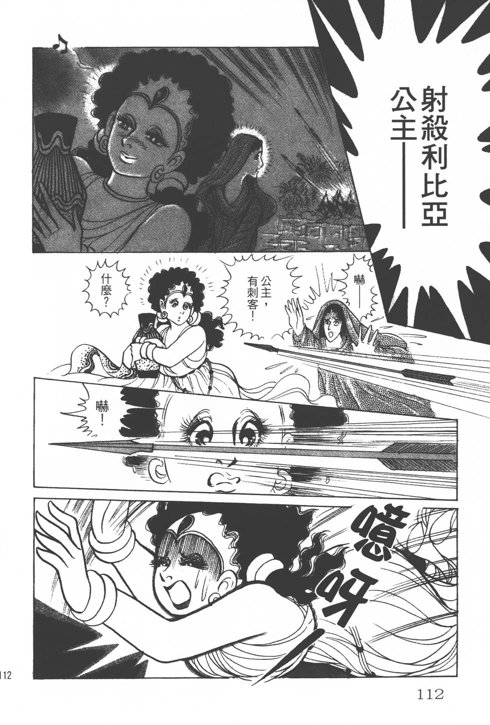 第108页