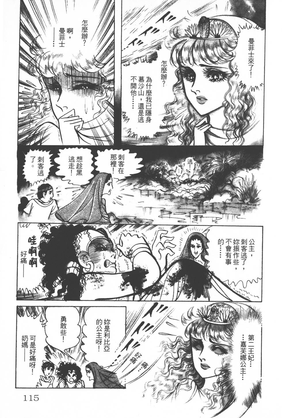 第111页