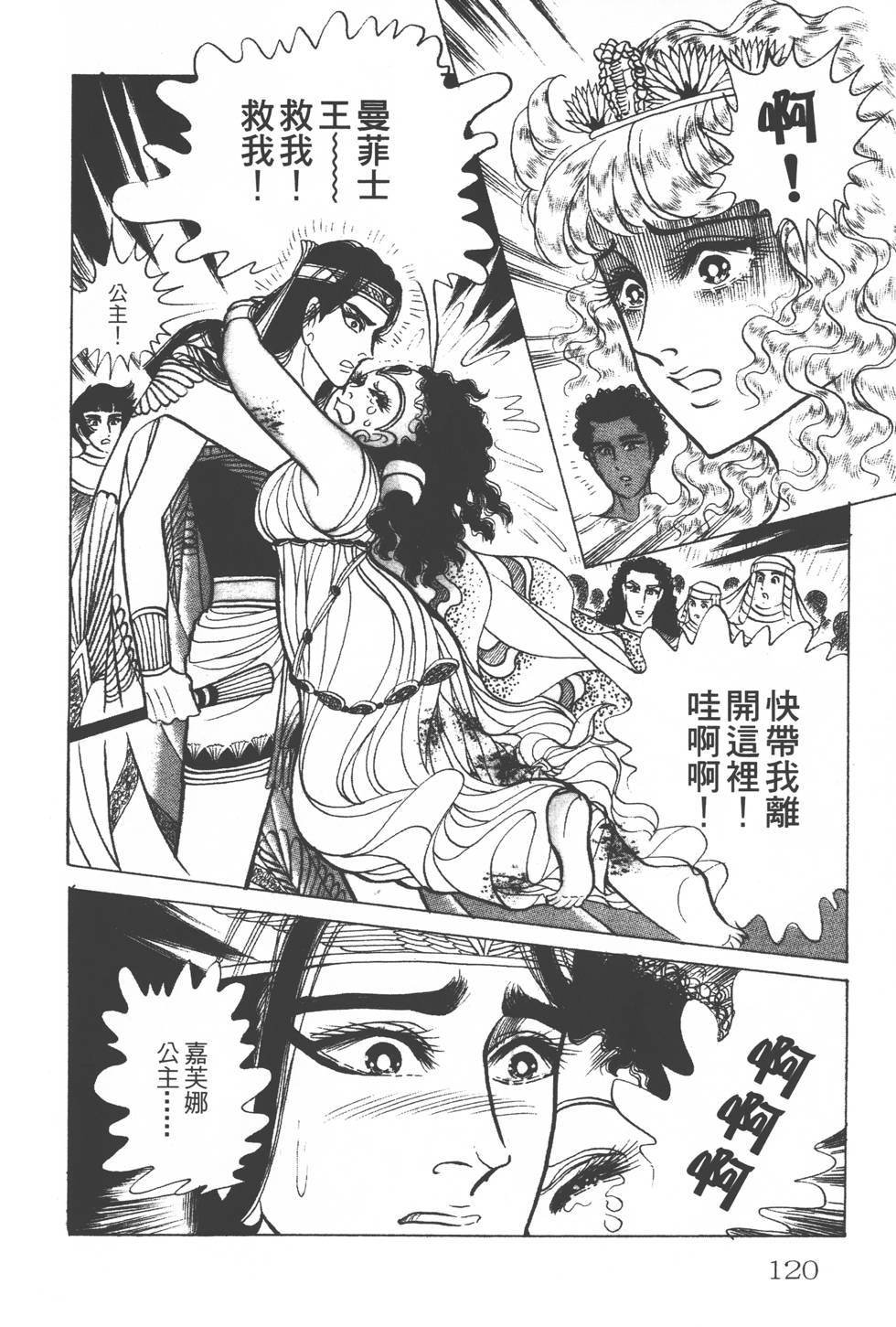 第116页