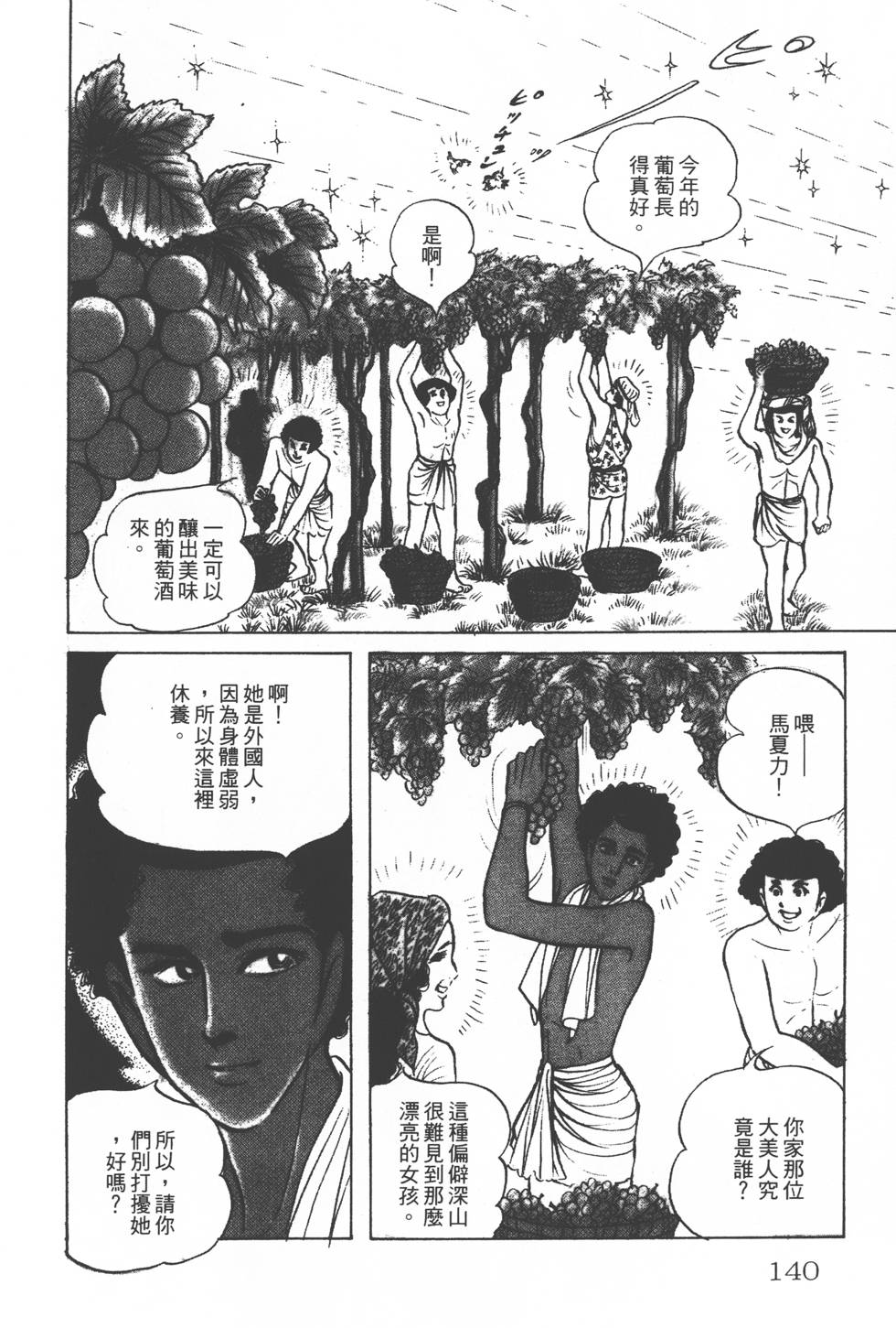 第136页