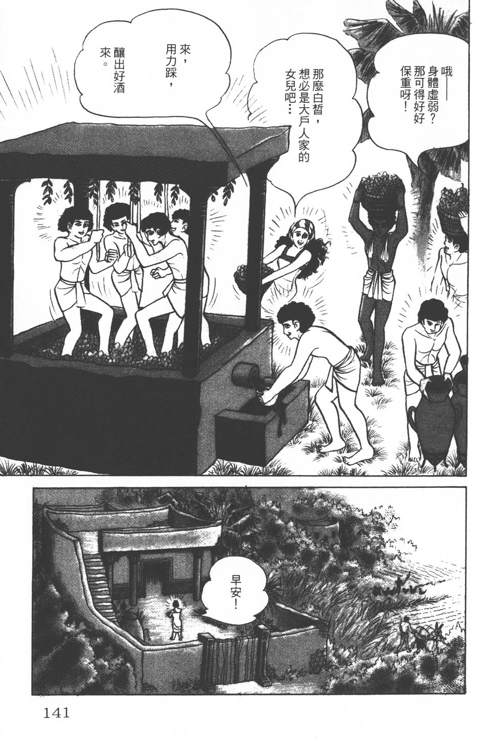 第137页