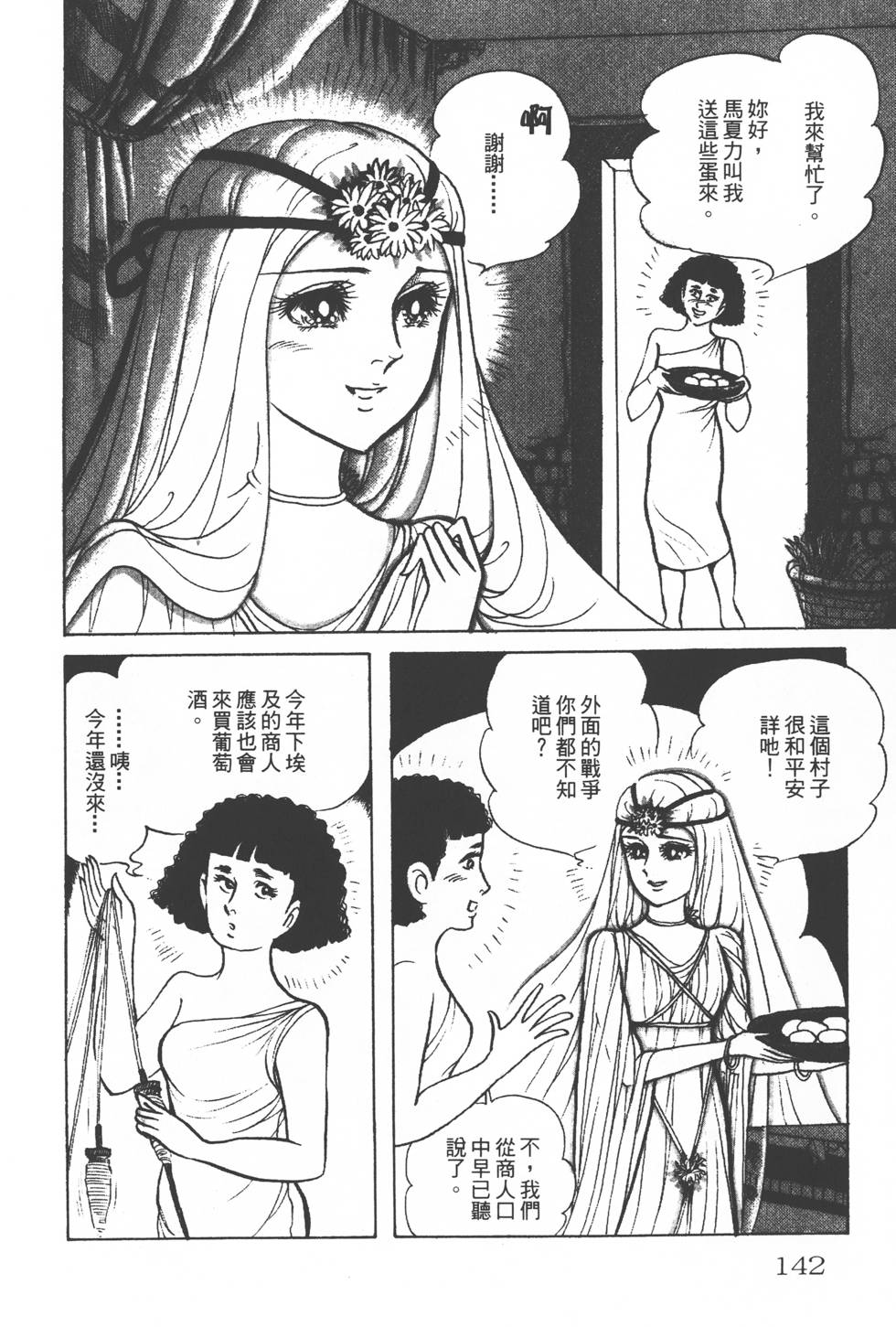 第138页