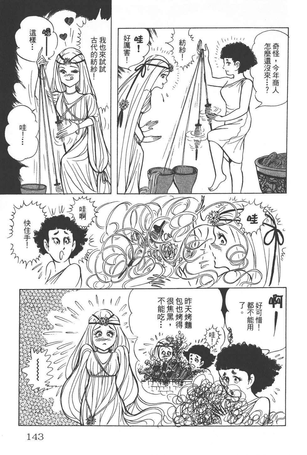 第139页