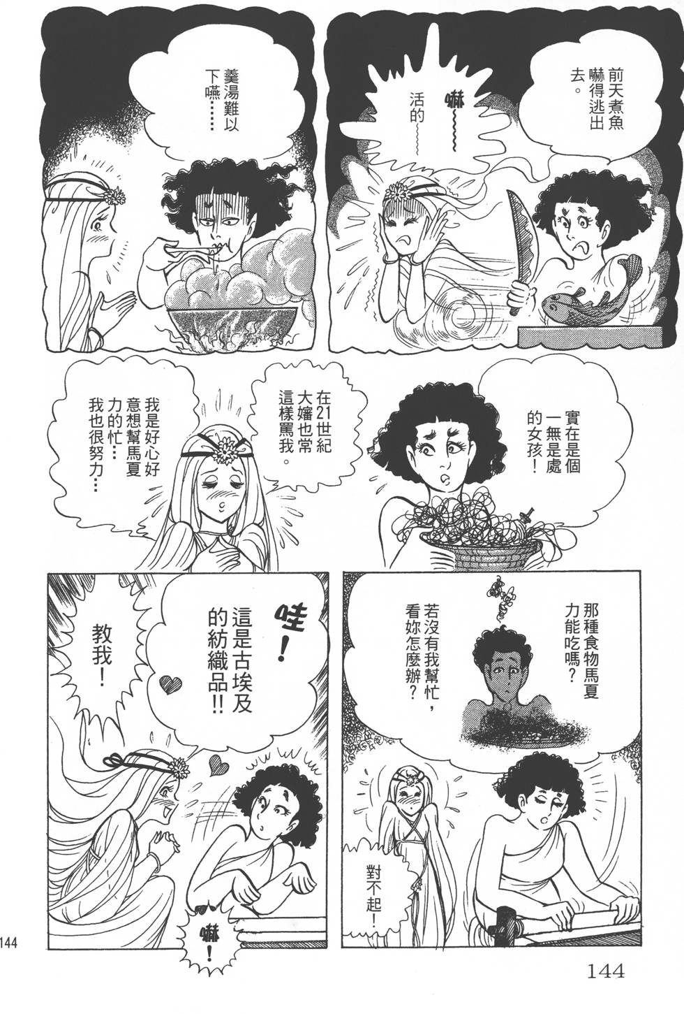 第140页