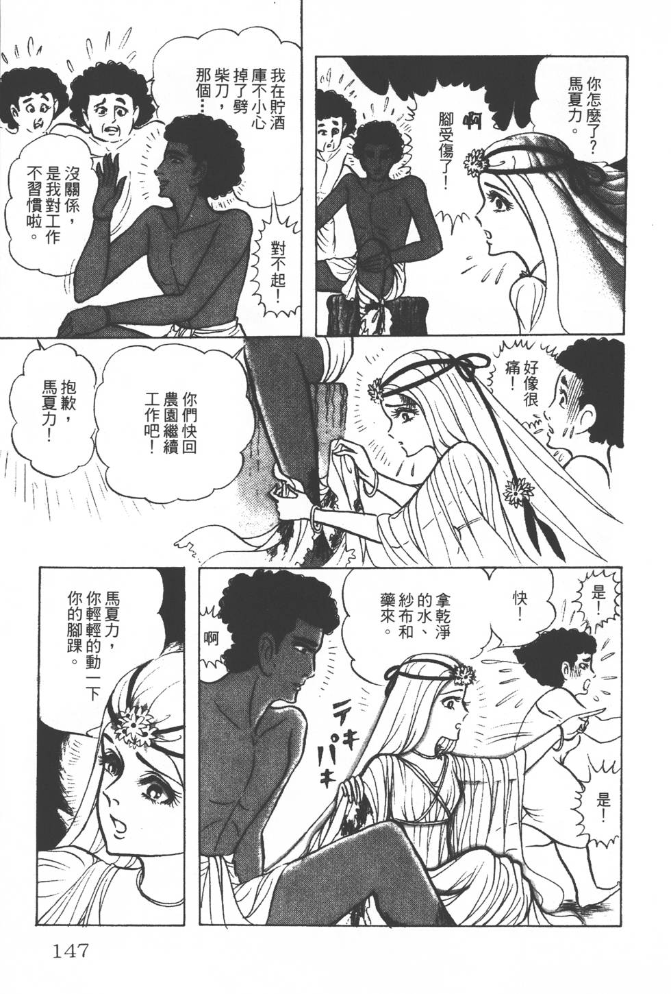 第143页