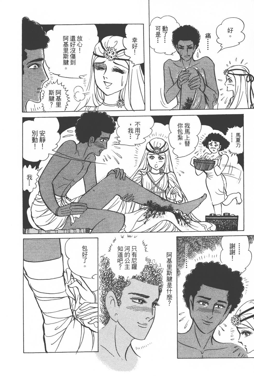 第144页
