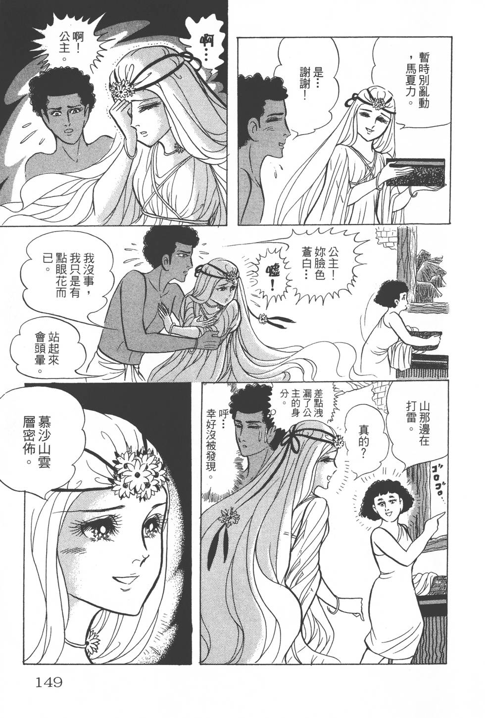 第145页