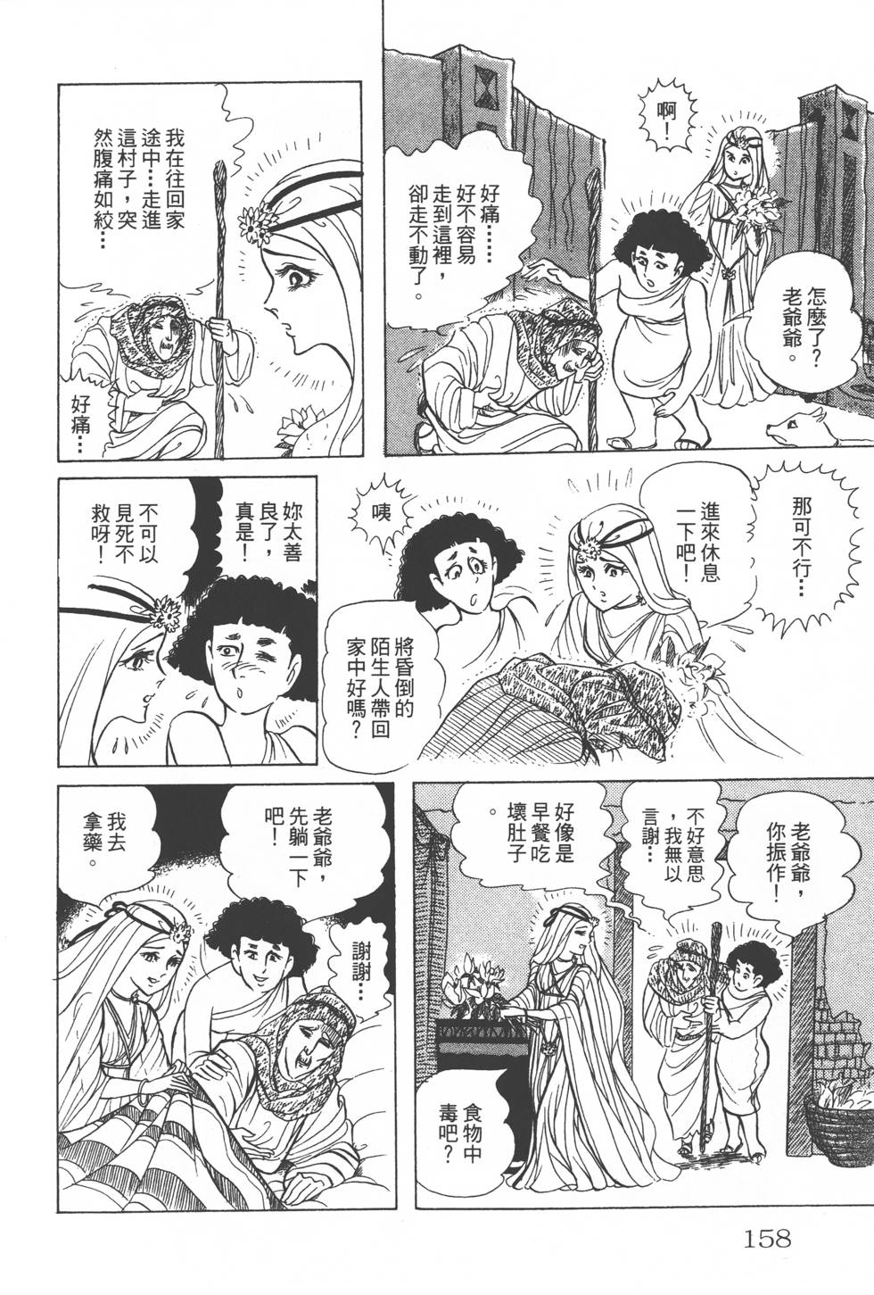 第154页