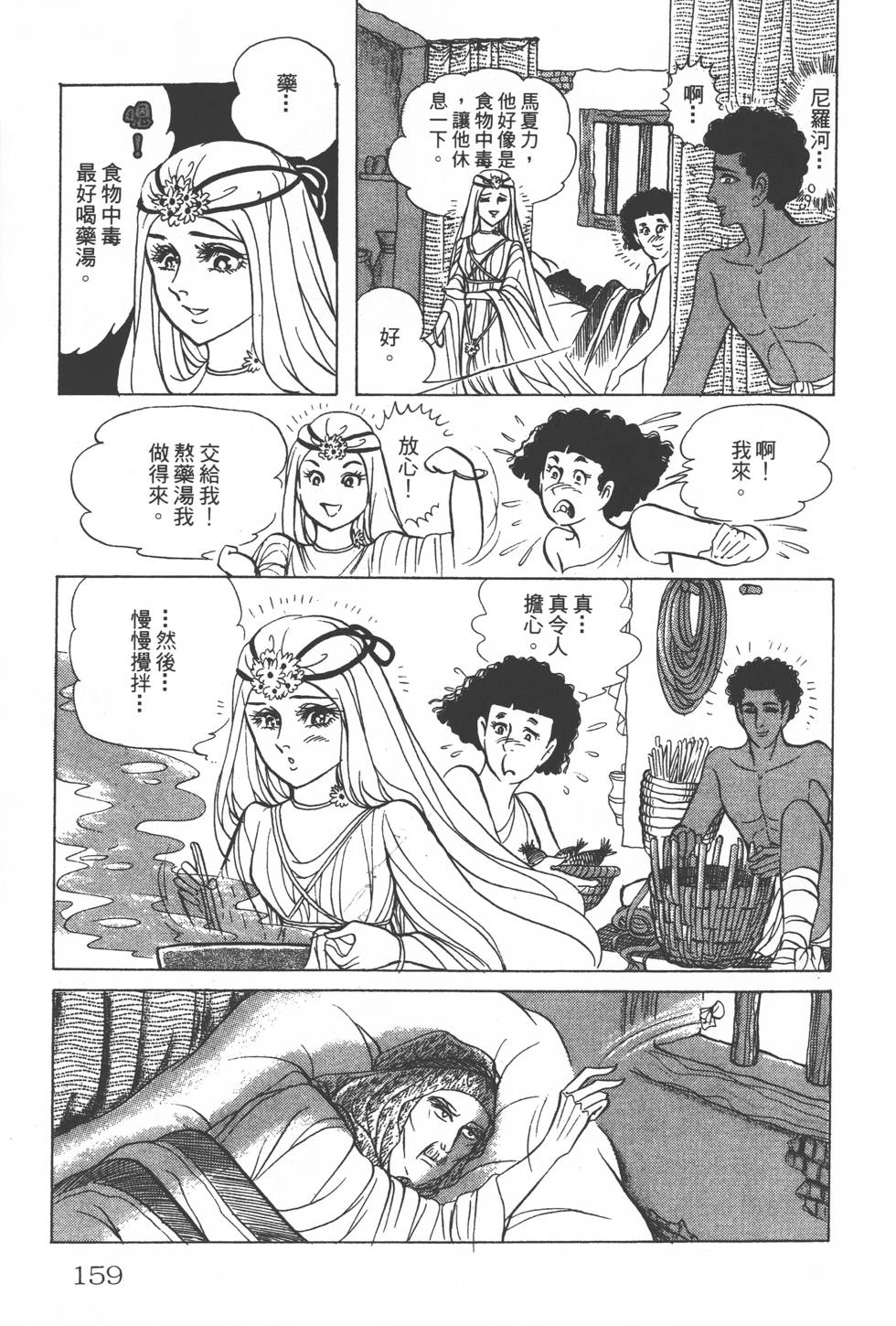 第155页