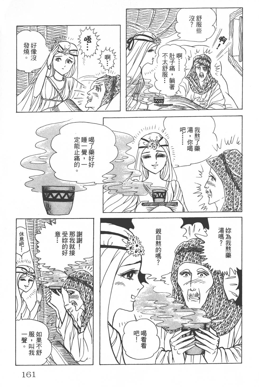 第157页