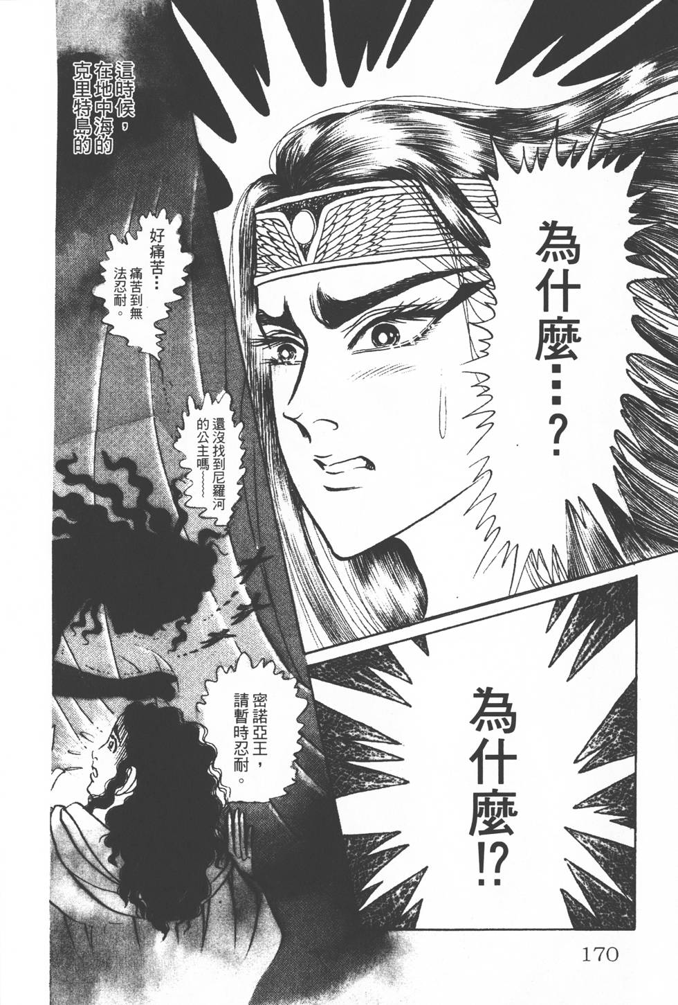 第166页