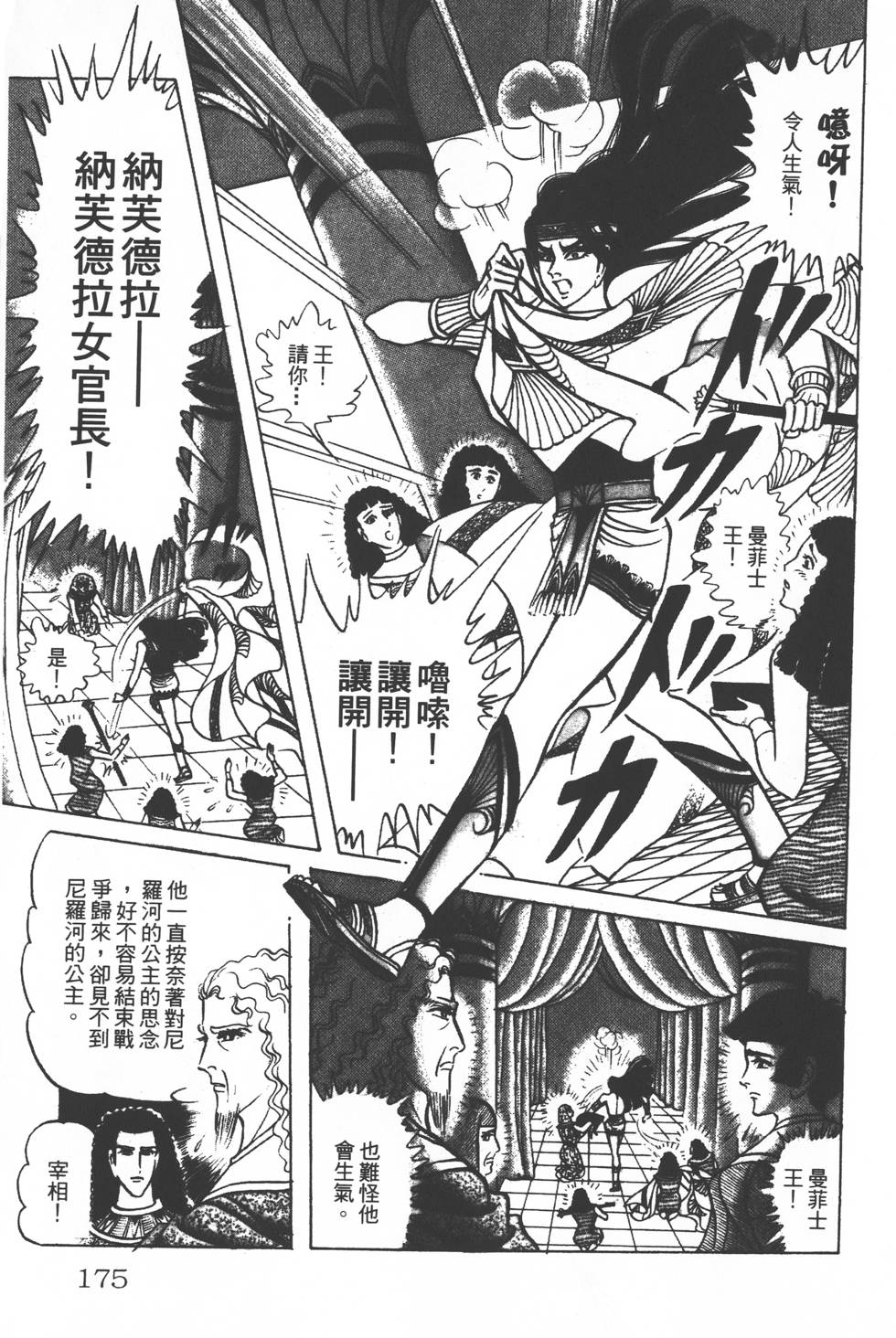 第171页