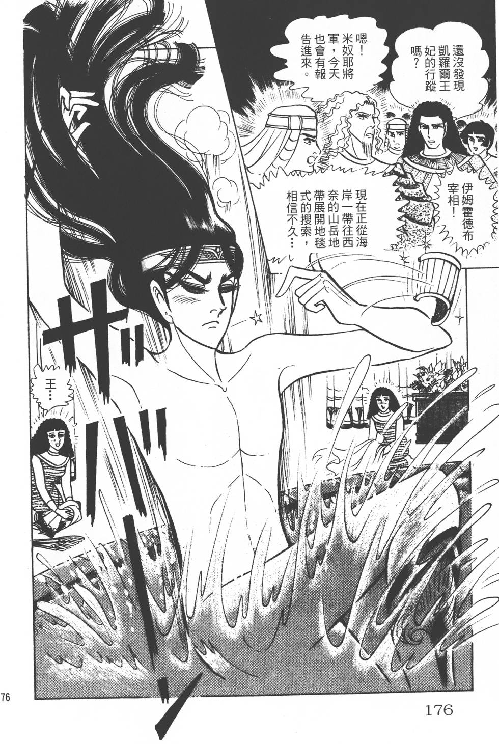 第172页