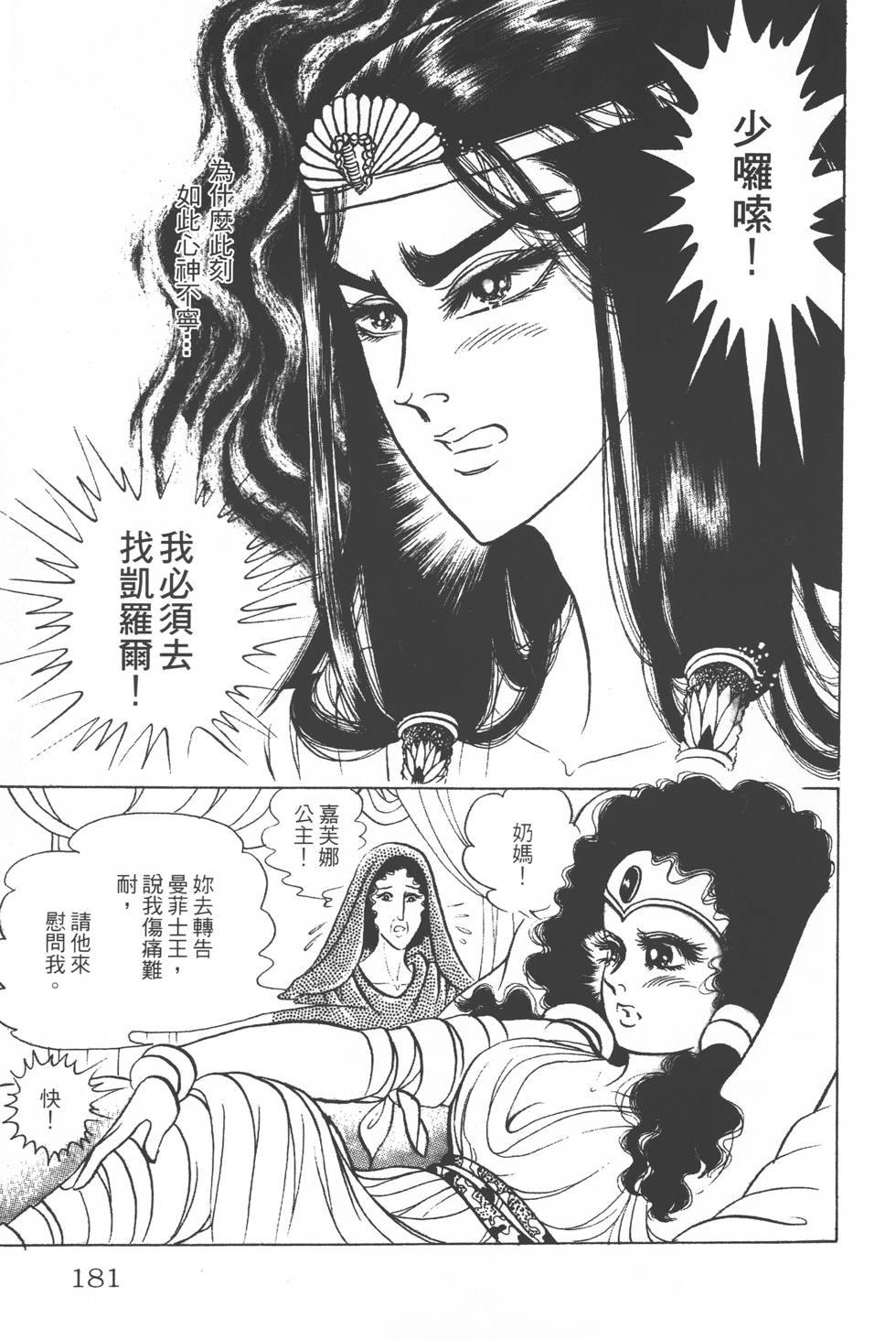 第177页