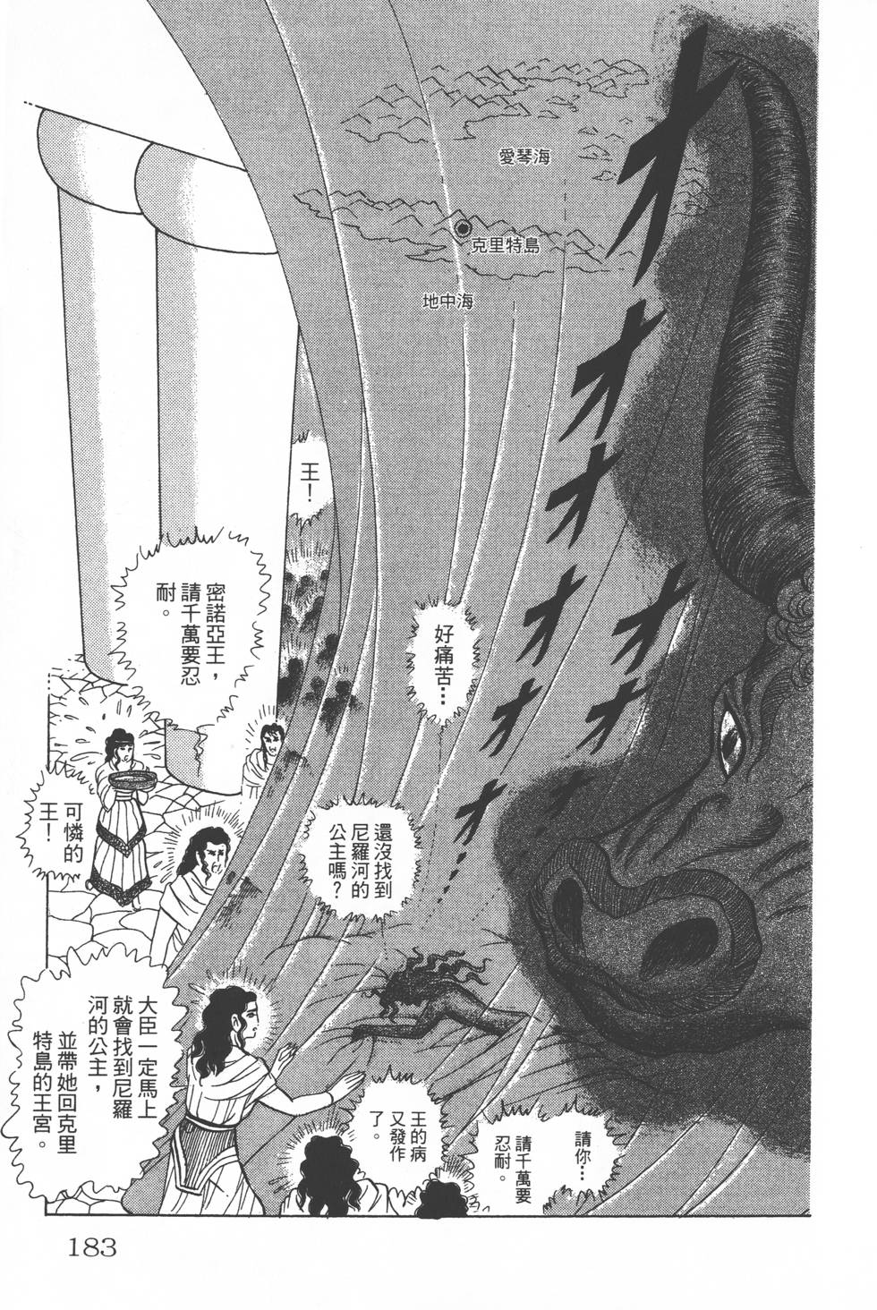第179页