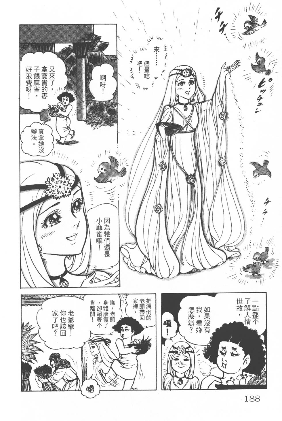 第184页