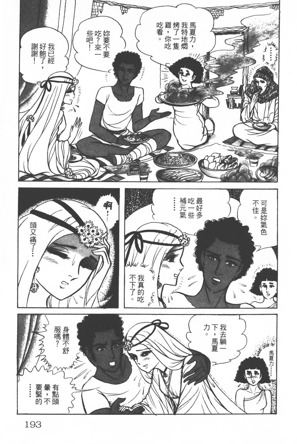 第189页