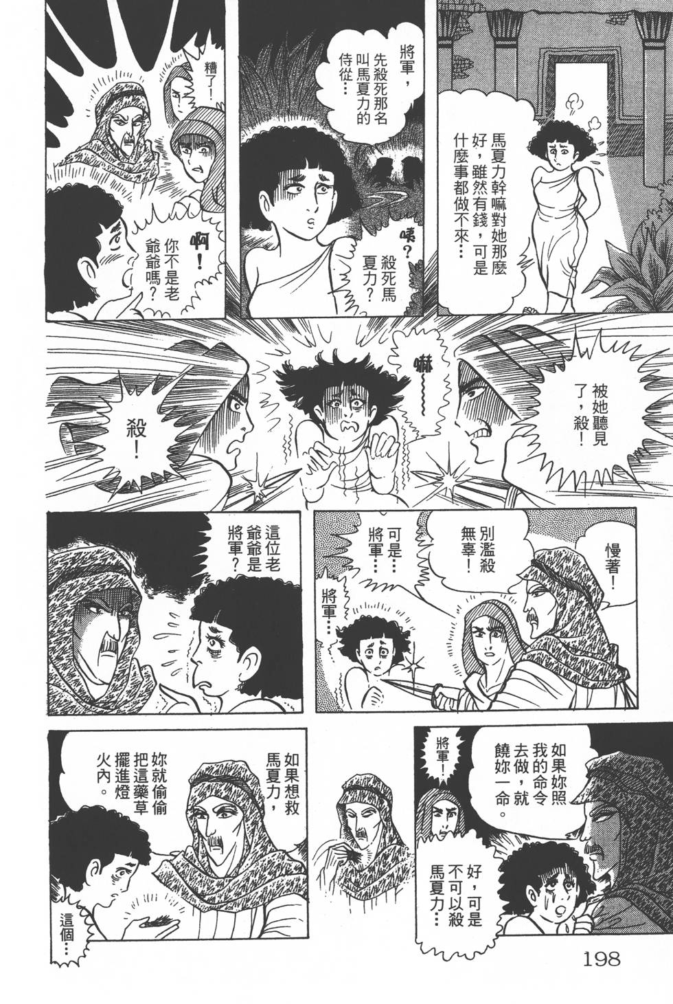 第194页