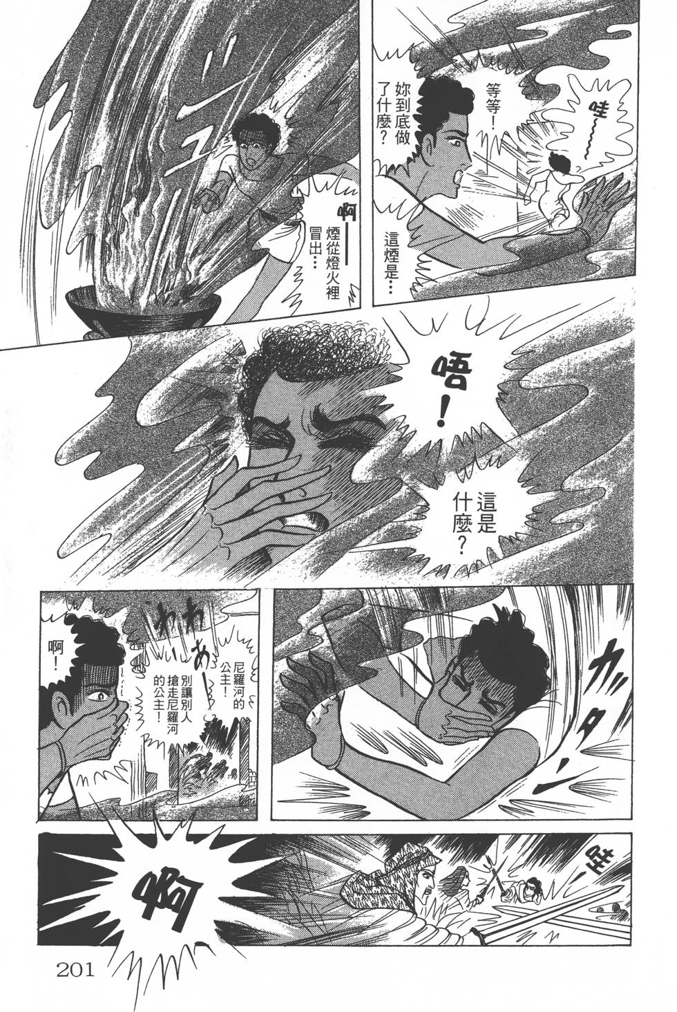 第197页