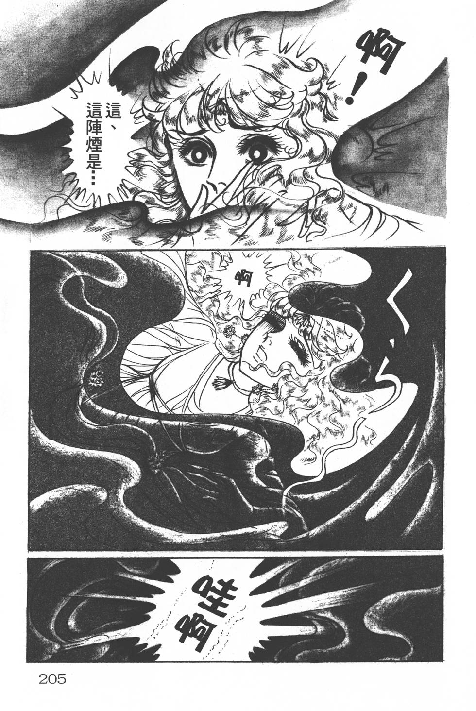 第201页