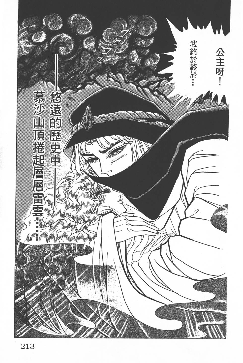 第209页
