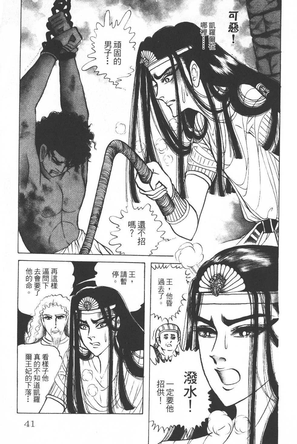 第37页