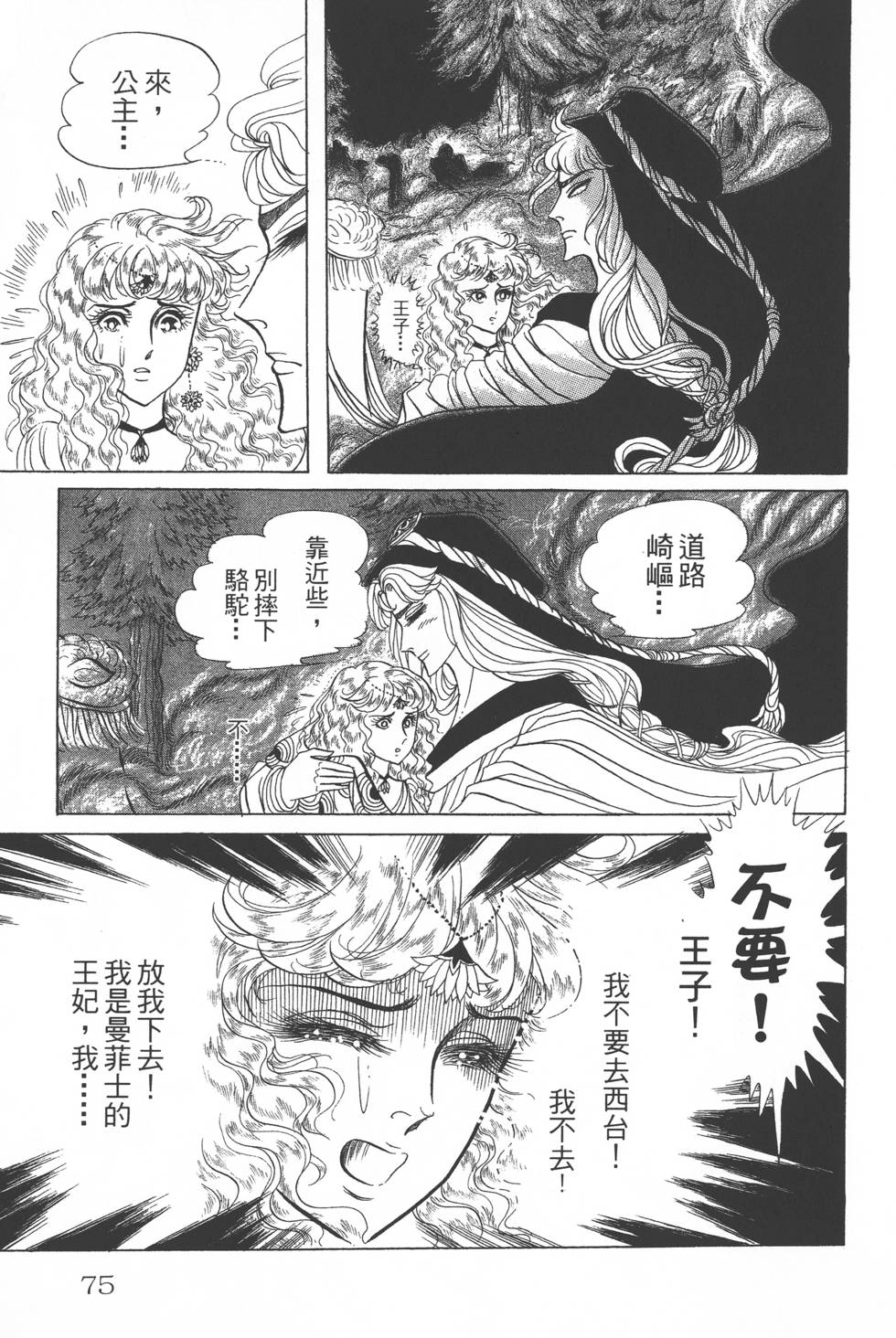 第71页