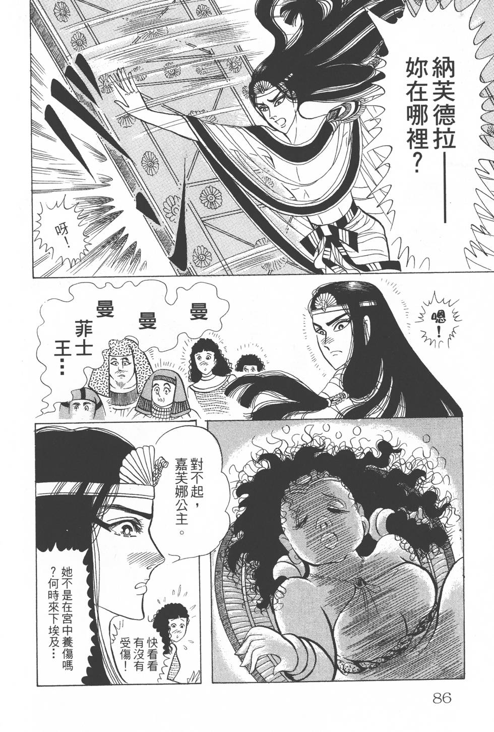 第82页