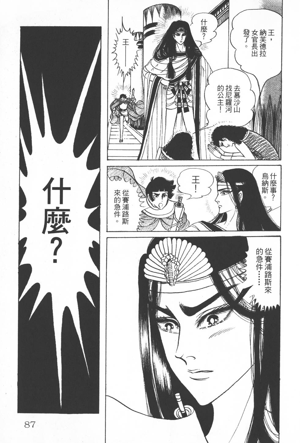 第83页