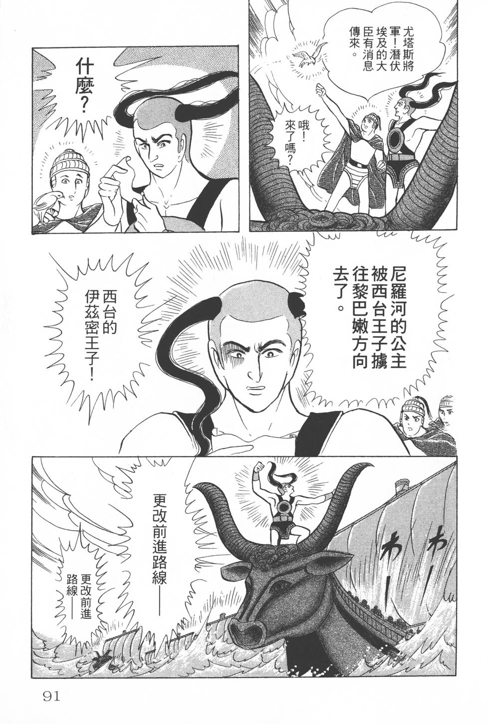 第87页